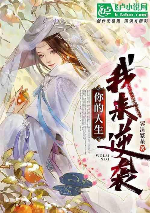你的人生是我来迟了免费漫画
