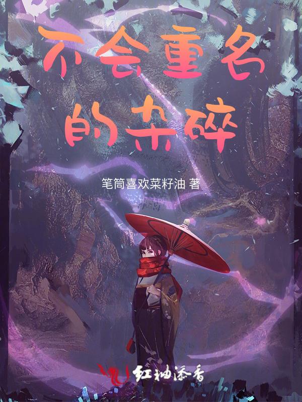 绝对不会重名的昵称