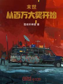 末日开局百万神
