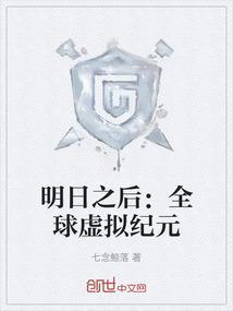 明日之后的世界