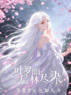 叶罗丽 cr
