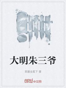 大明皇孙朱允熥全集
