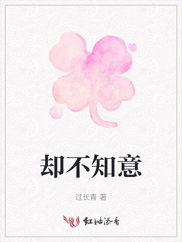 不知意什么意思