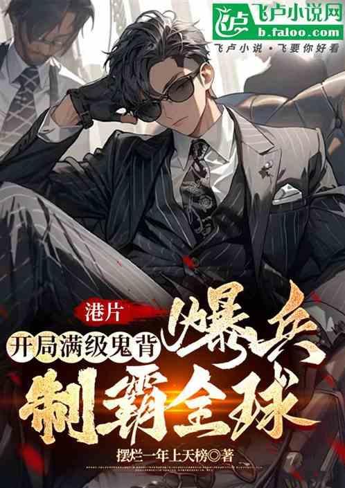 开局满级阴阳禁咒免费全文阅读