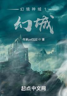 幻境online