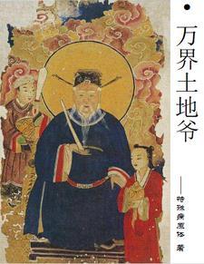 万界圣地系统