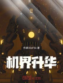 机界升华 gggg