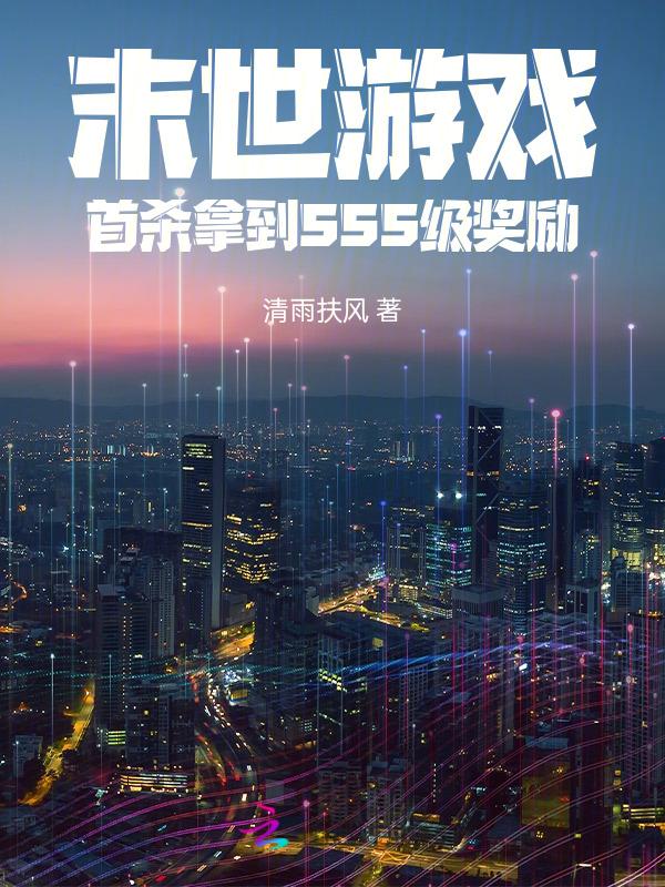 末世题材的手机游戏