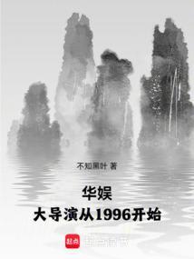 华娱之导演之王
