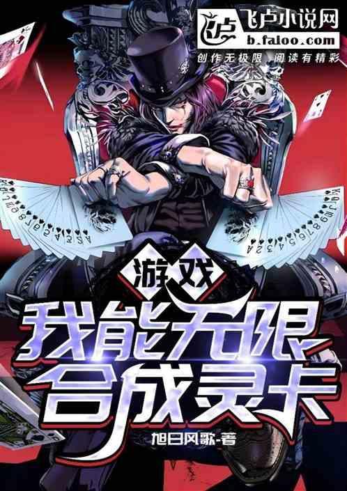 我能无限抽卡