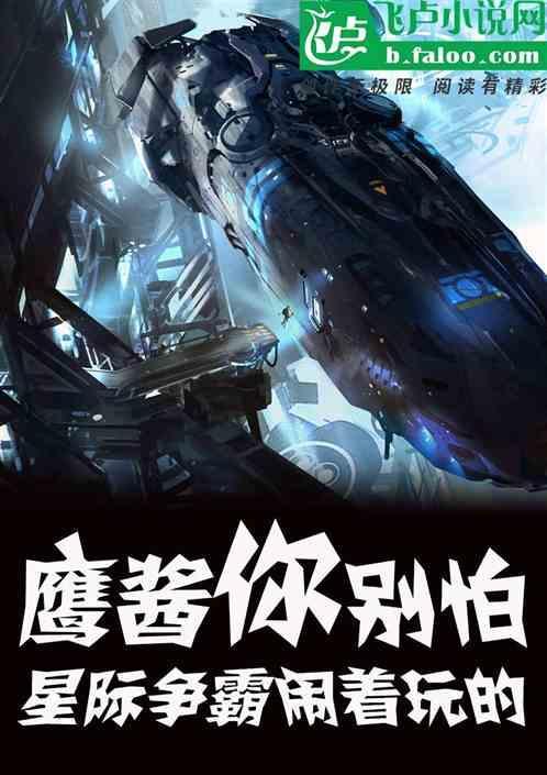 鹰酱现场版配音