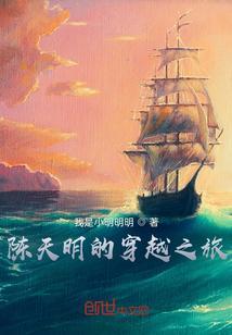 陈天明哪部主角
