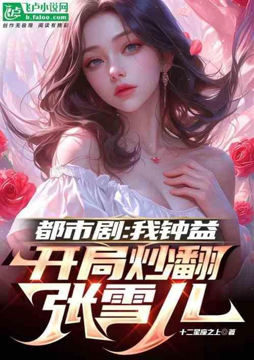 我在影视世界里灭罪求生免费阅读