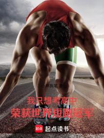 荣获世界短跑冠军TXT