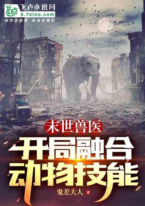 末世宠兽类