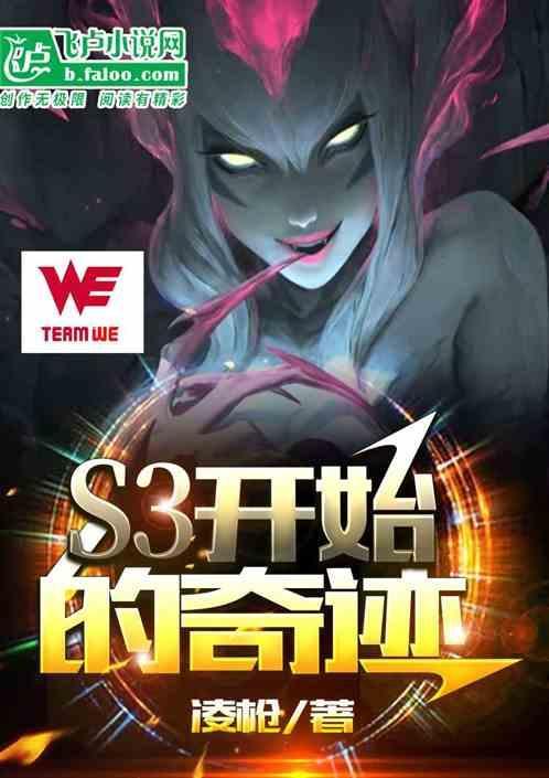 奇迹s6版本攻略