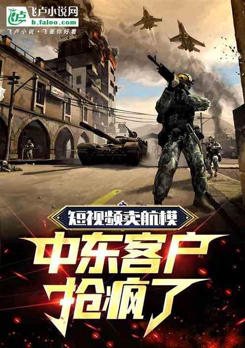 专卖航模的网站