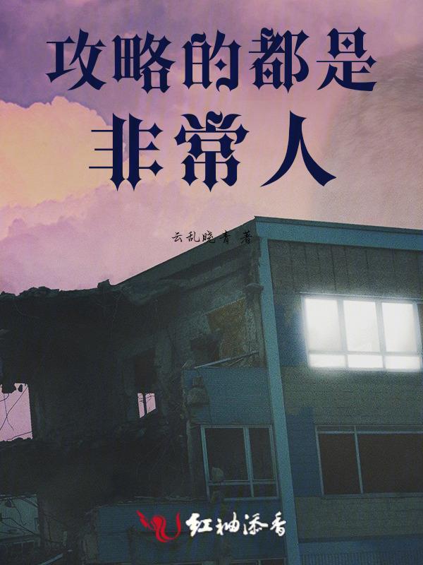 攻略皆是
