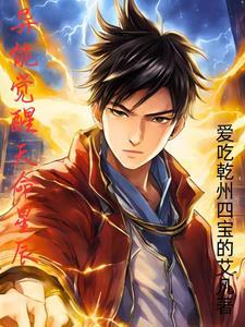 异能觉醒