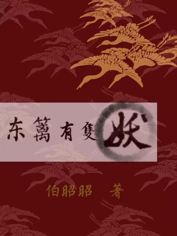 东篱是什么典故