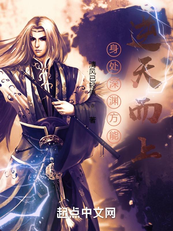 身处万丈深渊