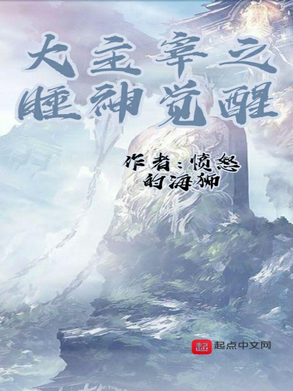 大主宰之变身
