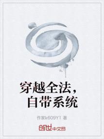 穿越之全系女法师