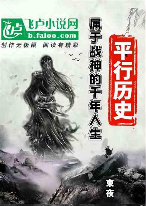 平行战场