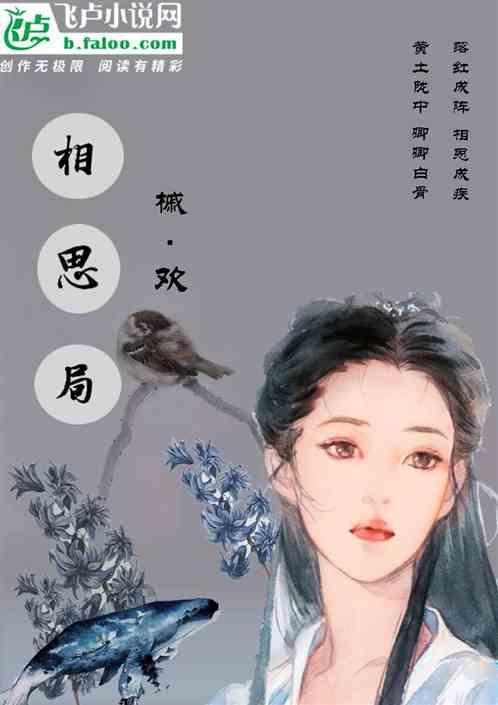 王熙凤独设相思局