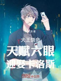 大王饶命漫画卡洛
