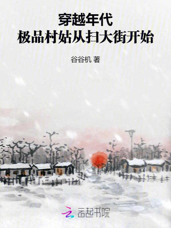 农村婆婆进城