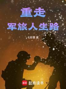 走好军旅生涯第一步800作文