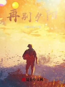 别处的夕阳是什么意思