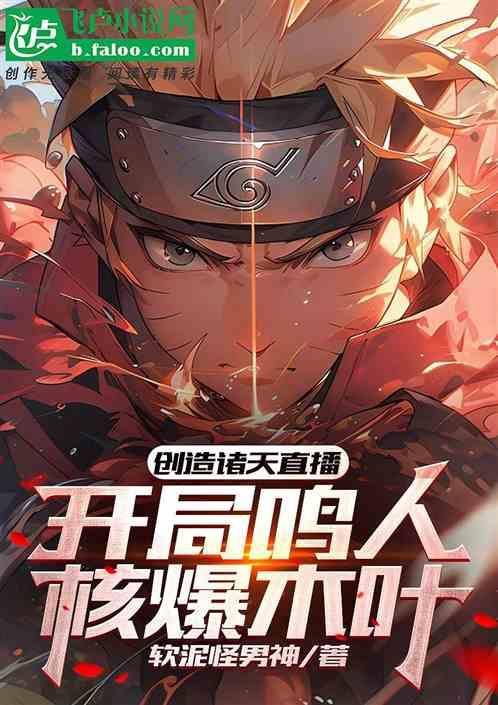 创造诸天万界类