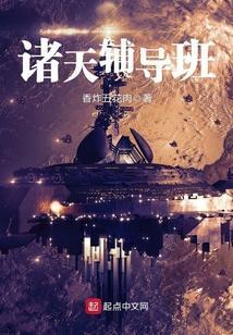 诸天最强兼职