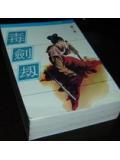 毒战2在线观看