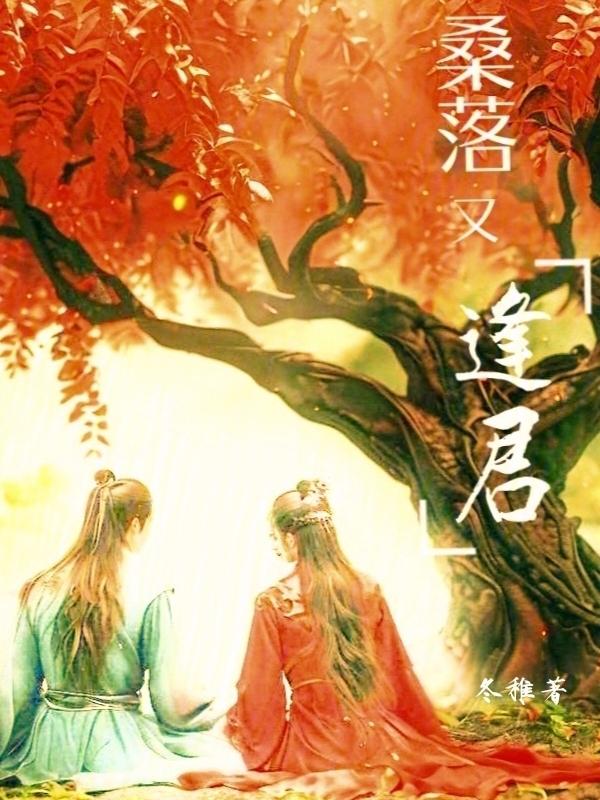 华落时节又逢君