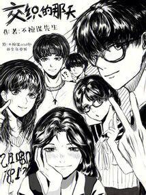 交织的aestivum最新