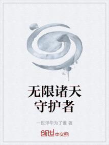 诸天无限职业