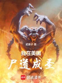 我在美国当道士的