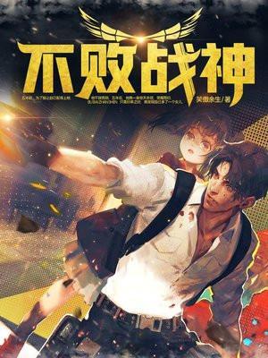 不败神婿杨辰秦惜免费阅读完整版