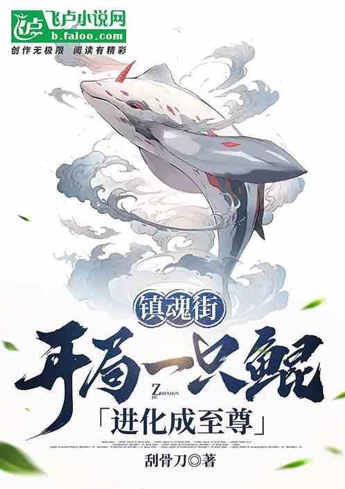 镇魂街之开局神武灵