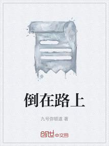 为什么要把中药渣倒在路上