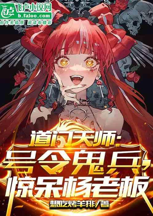 道门老天师作者