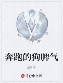 奔跑的狗狗图片卡通
