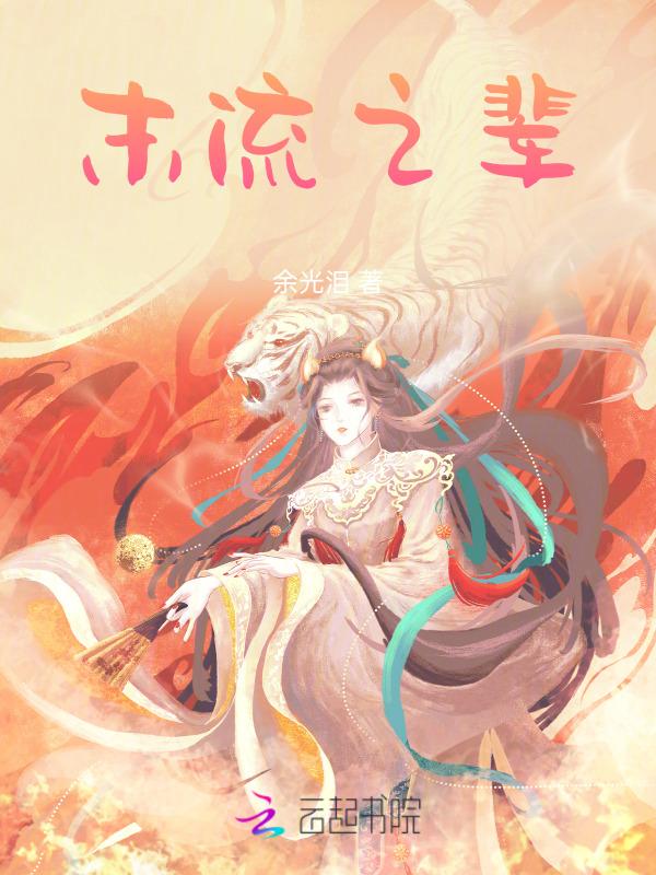 末日流什么意思