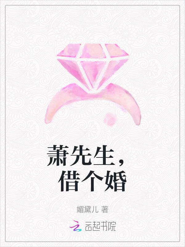 萧先生待我如宝免费阅读