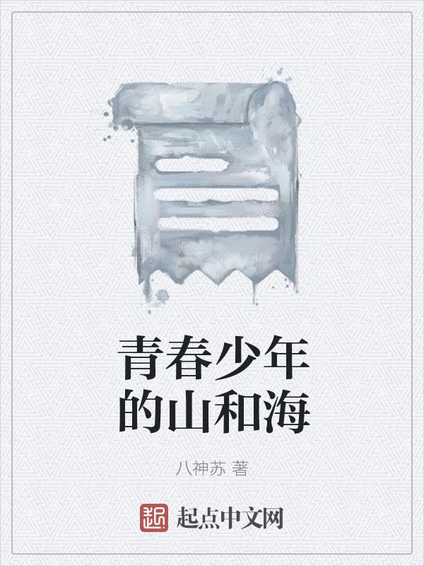 青春少年 歌词