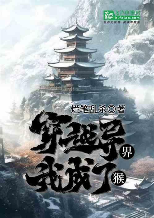 穿到异界后我变成了龙幼崽免费阅读