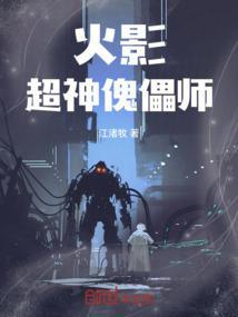 火影之傀儡控制师超神飞刀